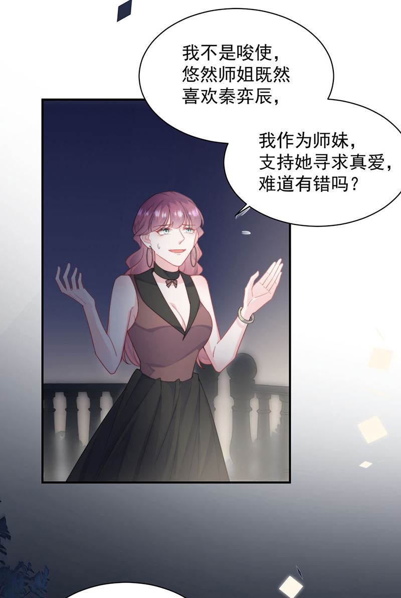 第205话 她喜欢的人是我(1/2)-第207话