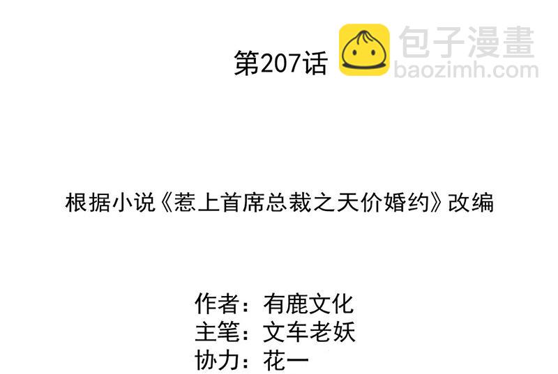 第207话 现场求婚(1/2)-第209话