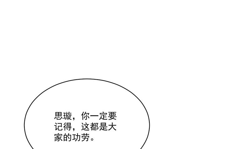 第207话 现场求婚(1/2)-第209话