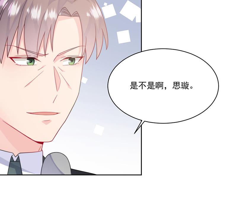 第207话 现场求婚(1/2)-第209话