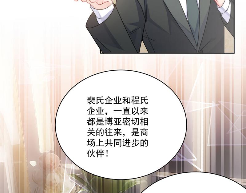 第207话 现场求婚(1/2)-第209话