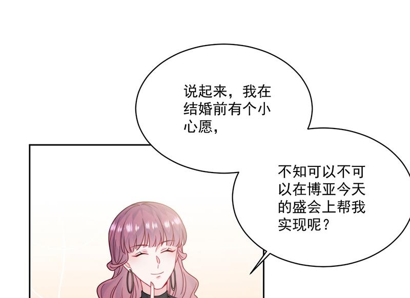 第207话 现场求婚(1/2)-第209话