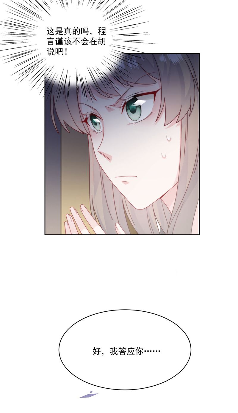 第207话 现场求婚(1/2)-第209话