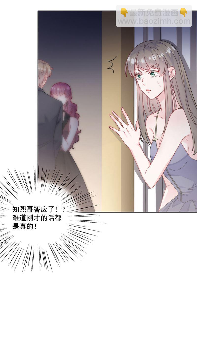 第207话 现场求婚(1/2)-第209话