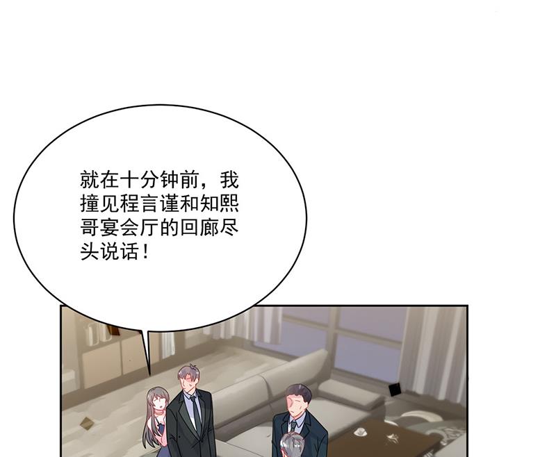 第209话 这不可能(1/2)-第211话