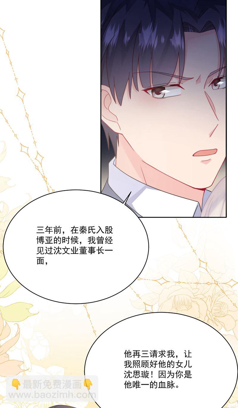 第209话 这不可能(1/2)-第211话