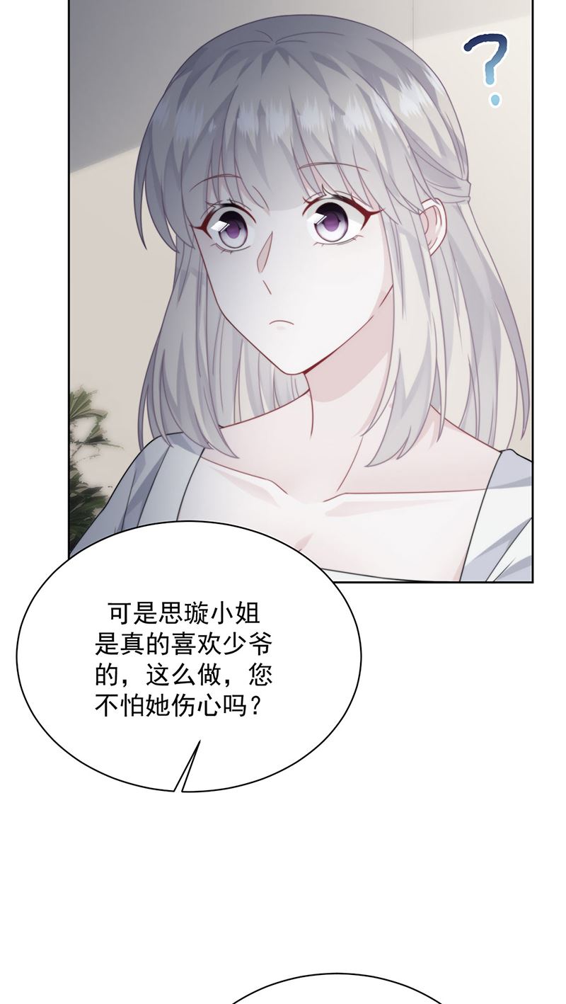 第211话 三年前的那晚(1/2)-第213话