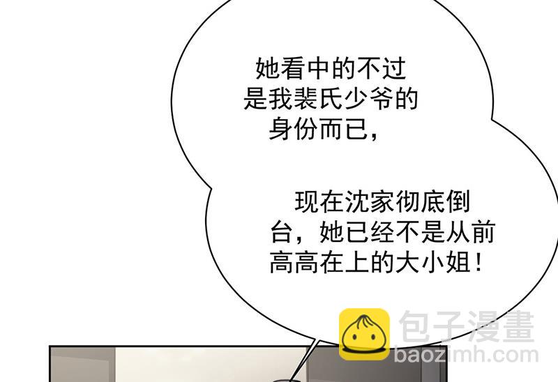 第211话 三年前的那晚(1/2)-第213话
