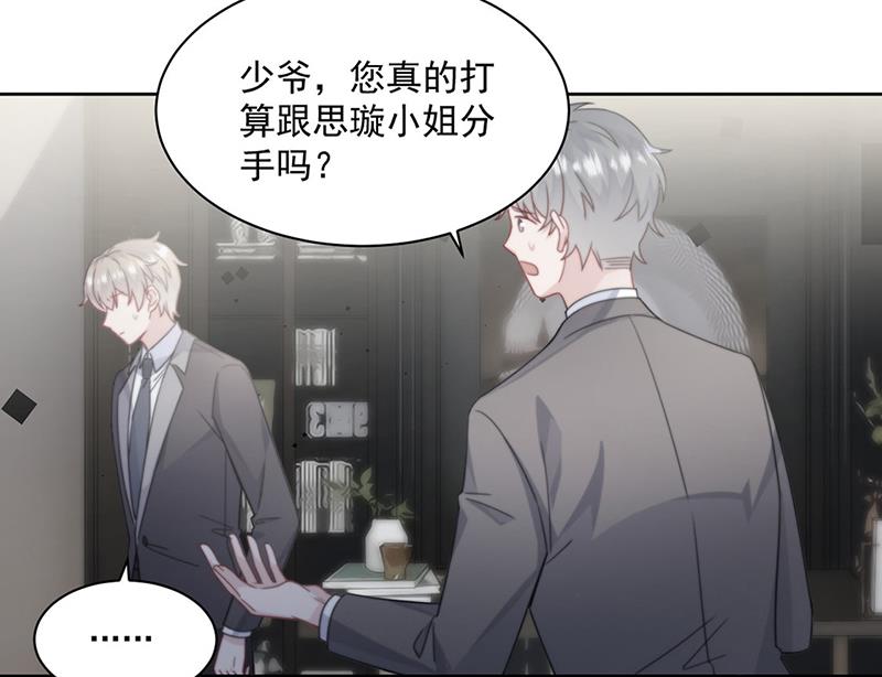 第211话 三年前的那晚(1/2)-第213话