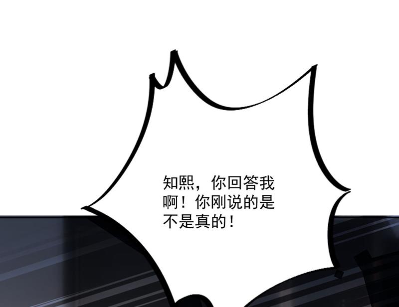 第211话 三年前的那晚(1/2)-第213话