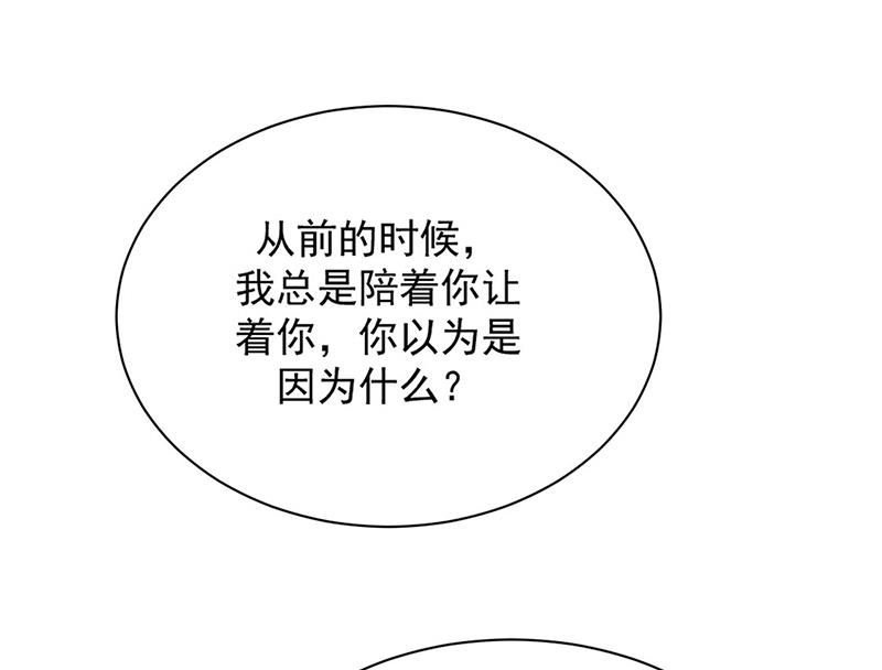 第211话 三年前的那晚(1/2)-第213话