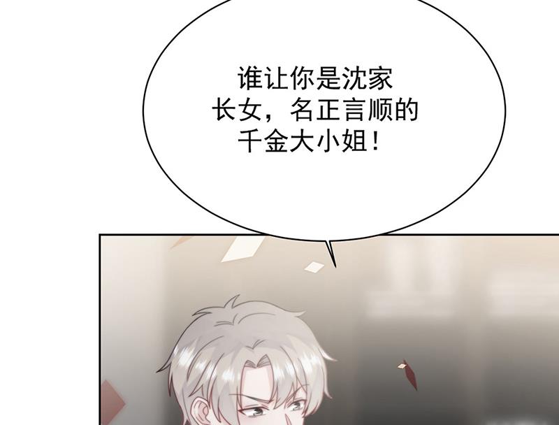 第211话 三年前的那晚(1/2)-第213话