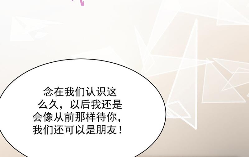 第211话 三年前的那晚(1/2)-第213话