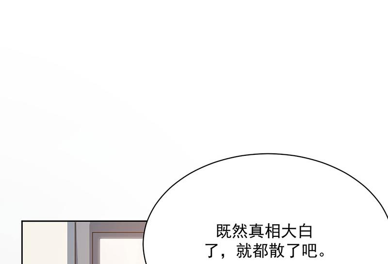 第213话 谢谢你，知熙(1/2)-第215话