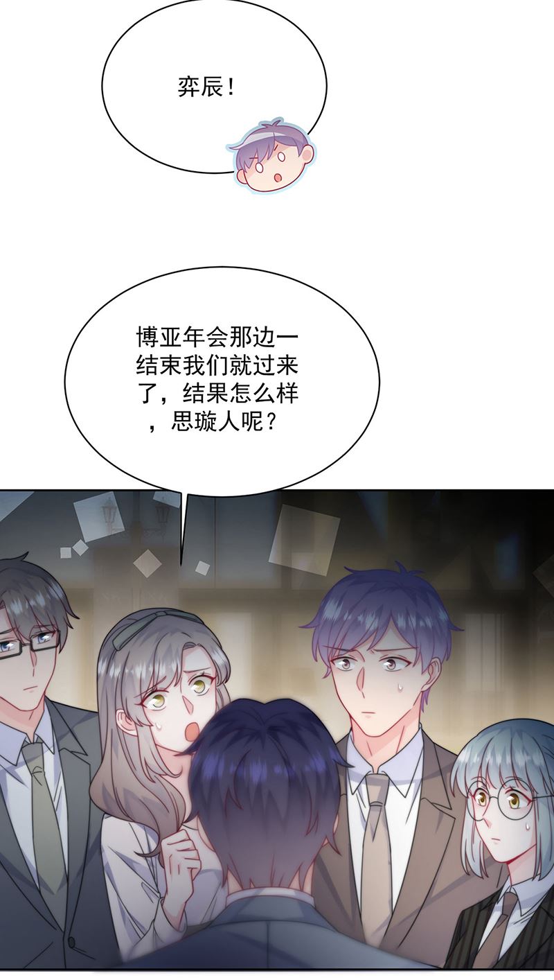 第213话 谢谢你，知熙(1/2)-第215话