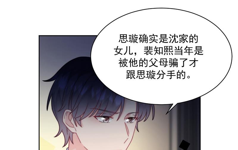 第213话 谢谢你，知熙(1/2)-第215话