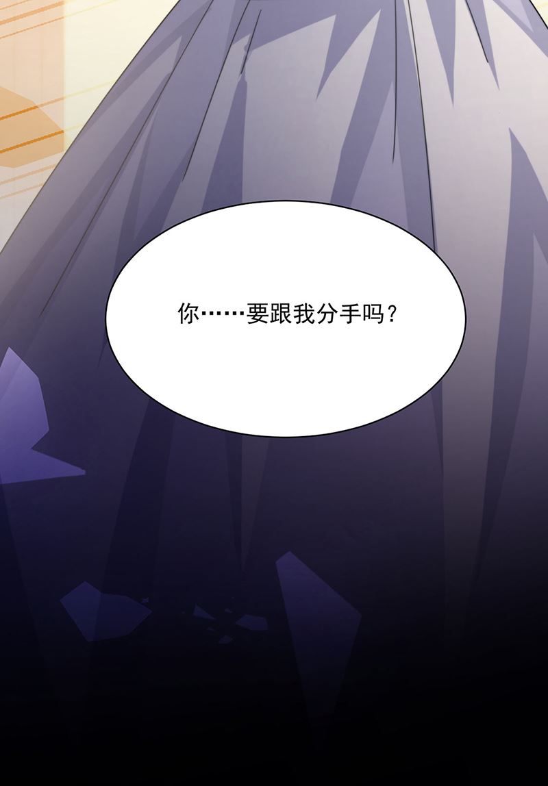 第215话 分手？(1/2)-第217话