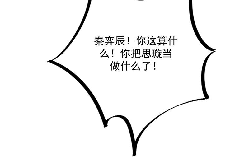 第215话 分手？(1/2)-第217话