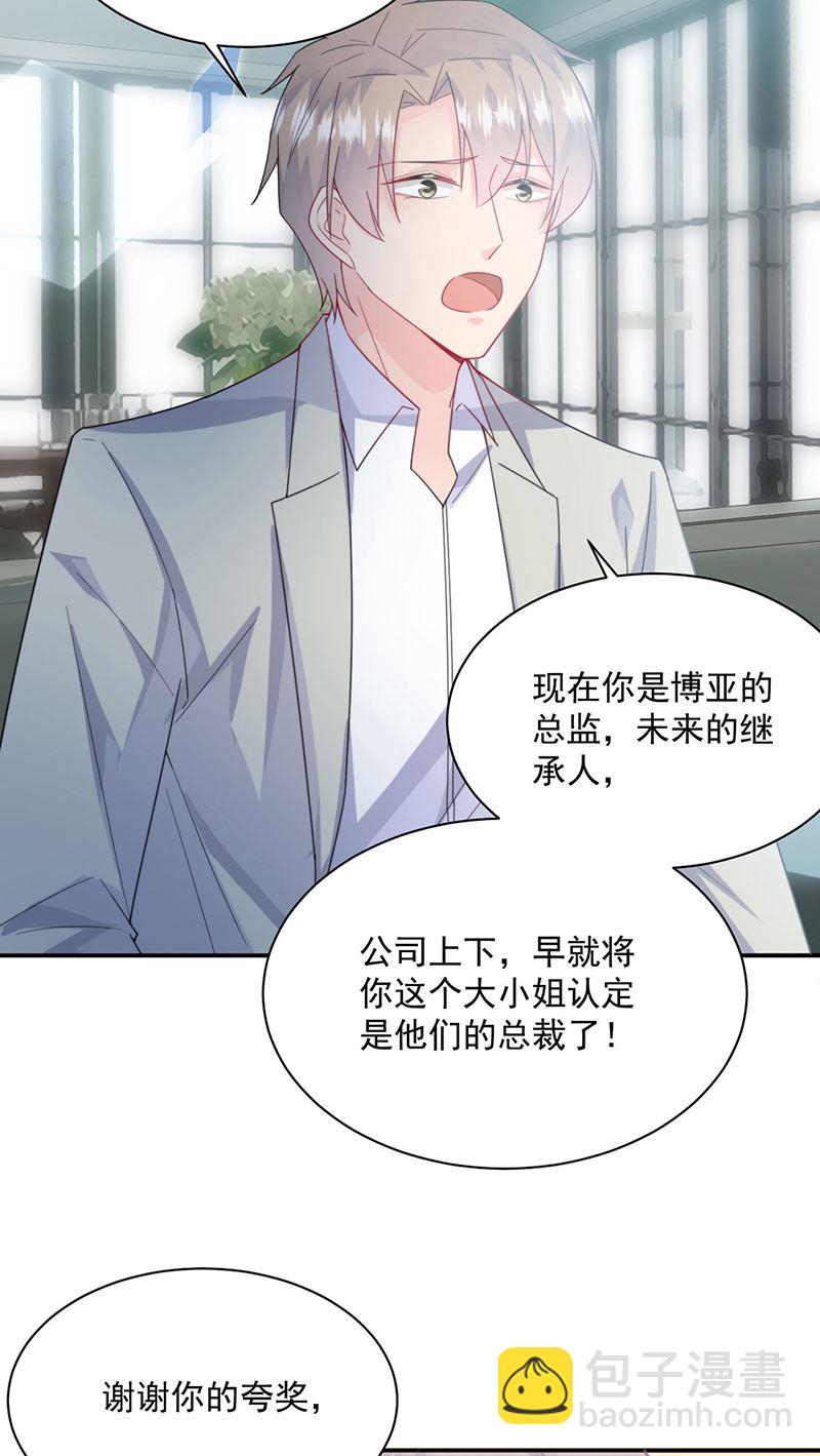 第217话 我都会在你身边(1/2)-第219话