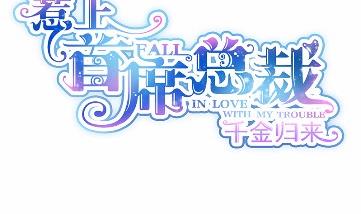 23(1/2)-第23话