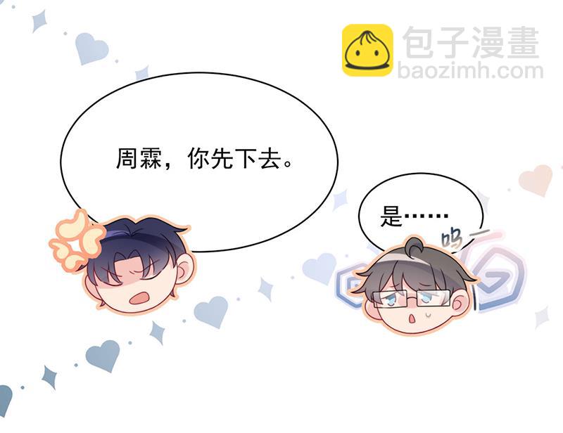 第219话 不许去找她！(1/2)-第221话