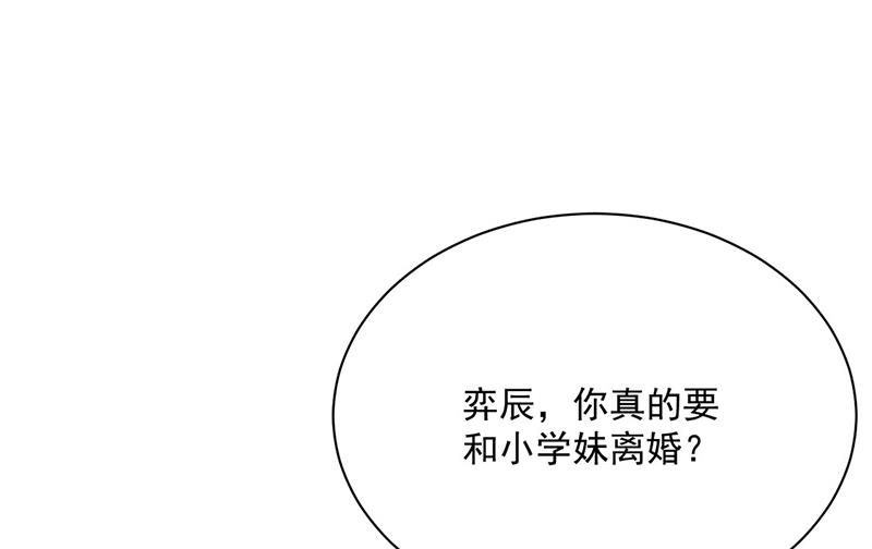 第219话 不许去找她！(1/2)-第221话
