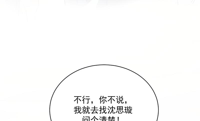 第219话 不许去找她！(1/2)-第221话