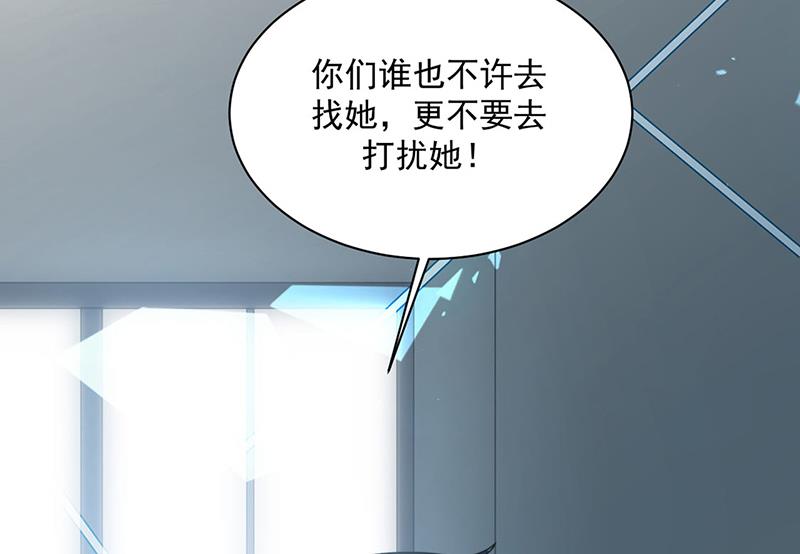 第219话 不许去找她！(1/2)-第221话