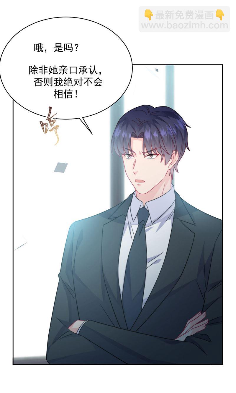 第221话 你会选择谁(1/2)-第223话