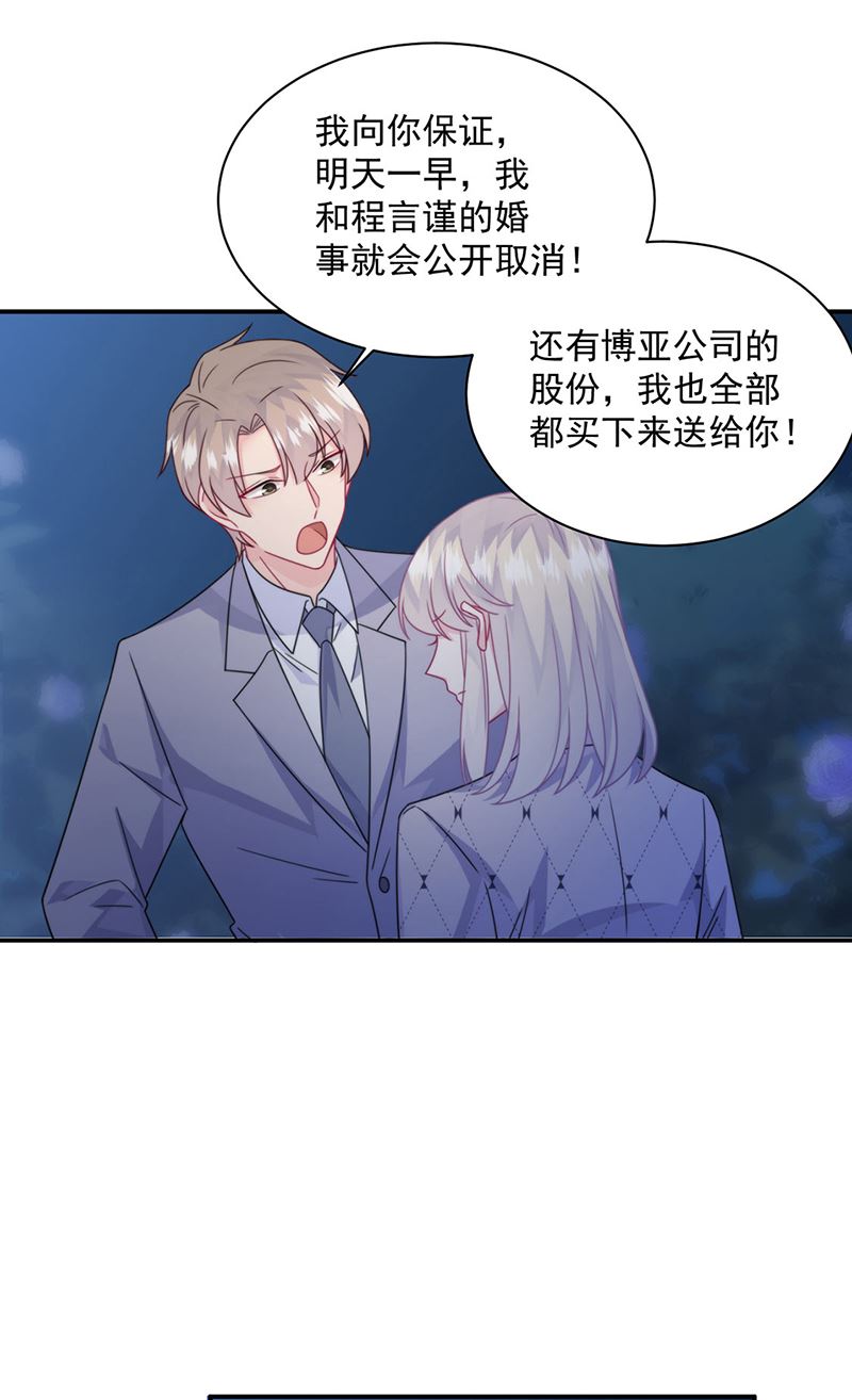 第223话 我还是他的太太(1/2)-第225话