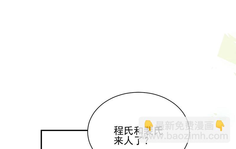第225话 裴知熙揭发二叔(1/2)-第227话