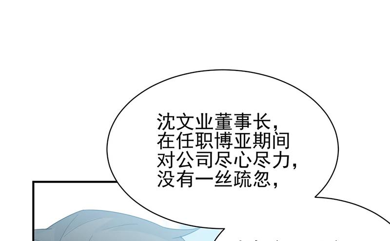 第225话 裴知熙揭发二叔(1/2)-第227话