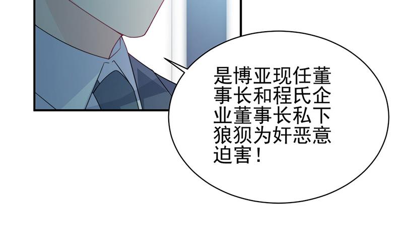 第225话 裴知熙揭发二叔(1/2)-第227话