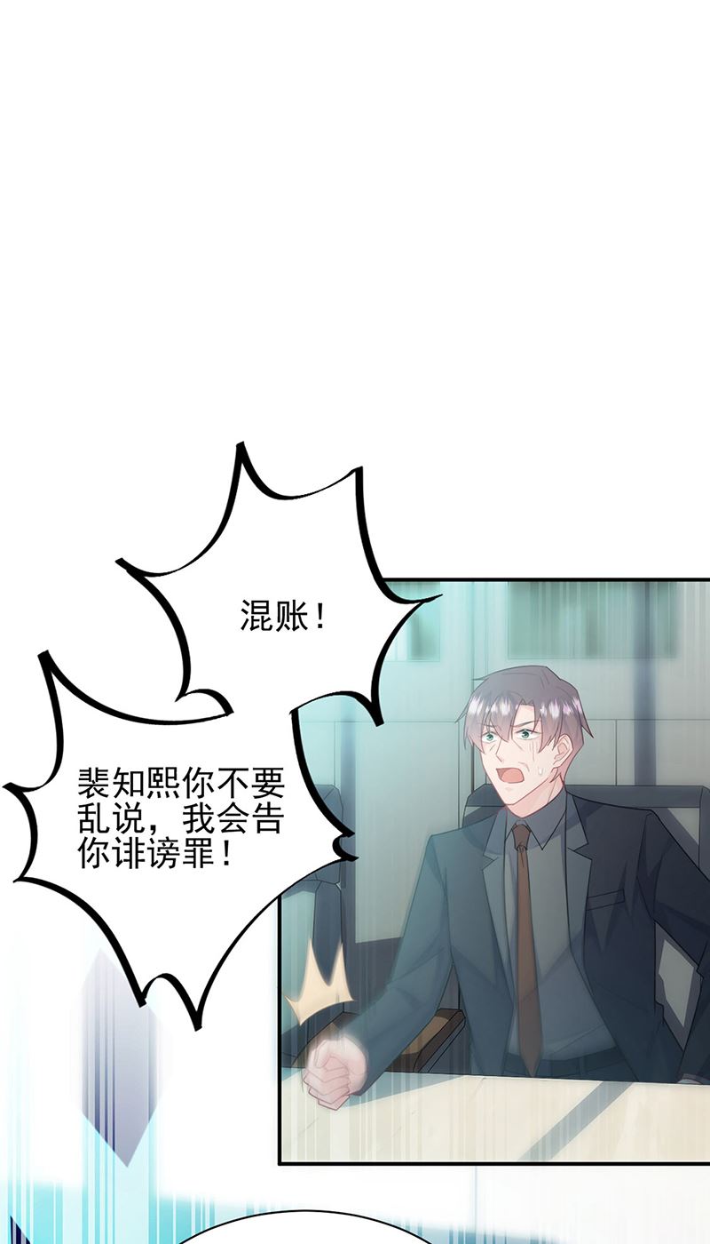第225话 裴知熙揭发二叔(1/2)-第227话
