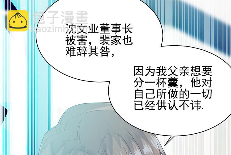 第225话 裴知熙揭发二叔(1/2)-第227话