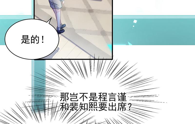 第225话 裴知熙揭发二叔(1/2)-第227话