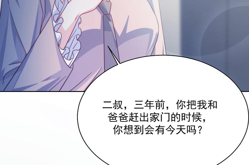 第227话 第一位女总裁(1/2)-第229话