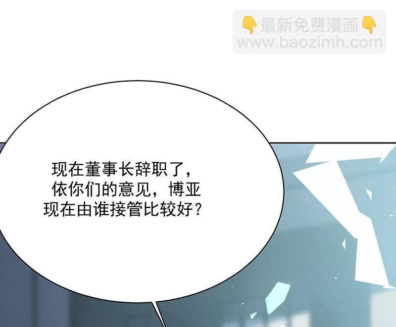 第227话 第一位女总裁(1/2)-第229话