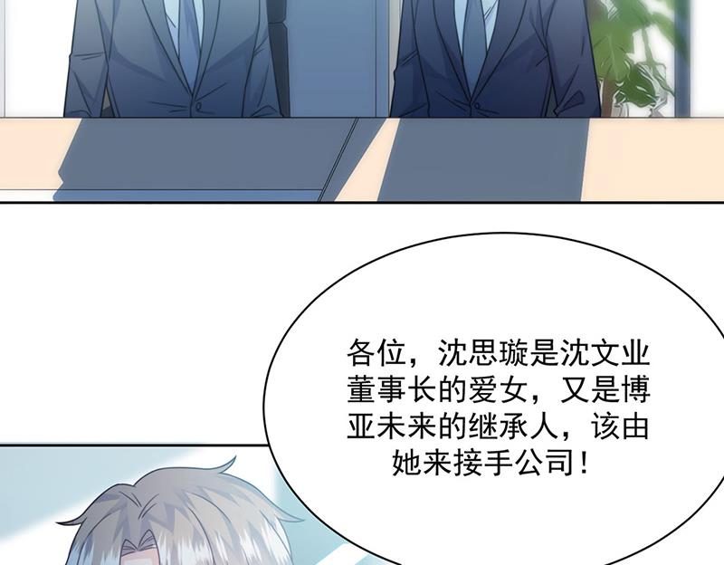 第227话 第一位女总裁(1/2)-第229话