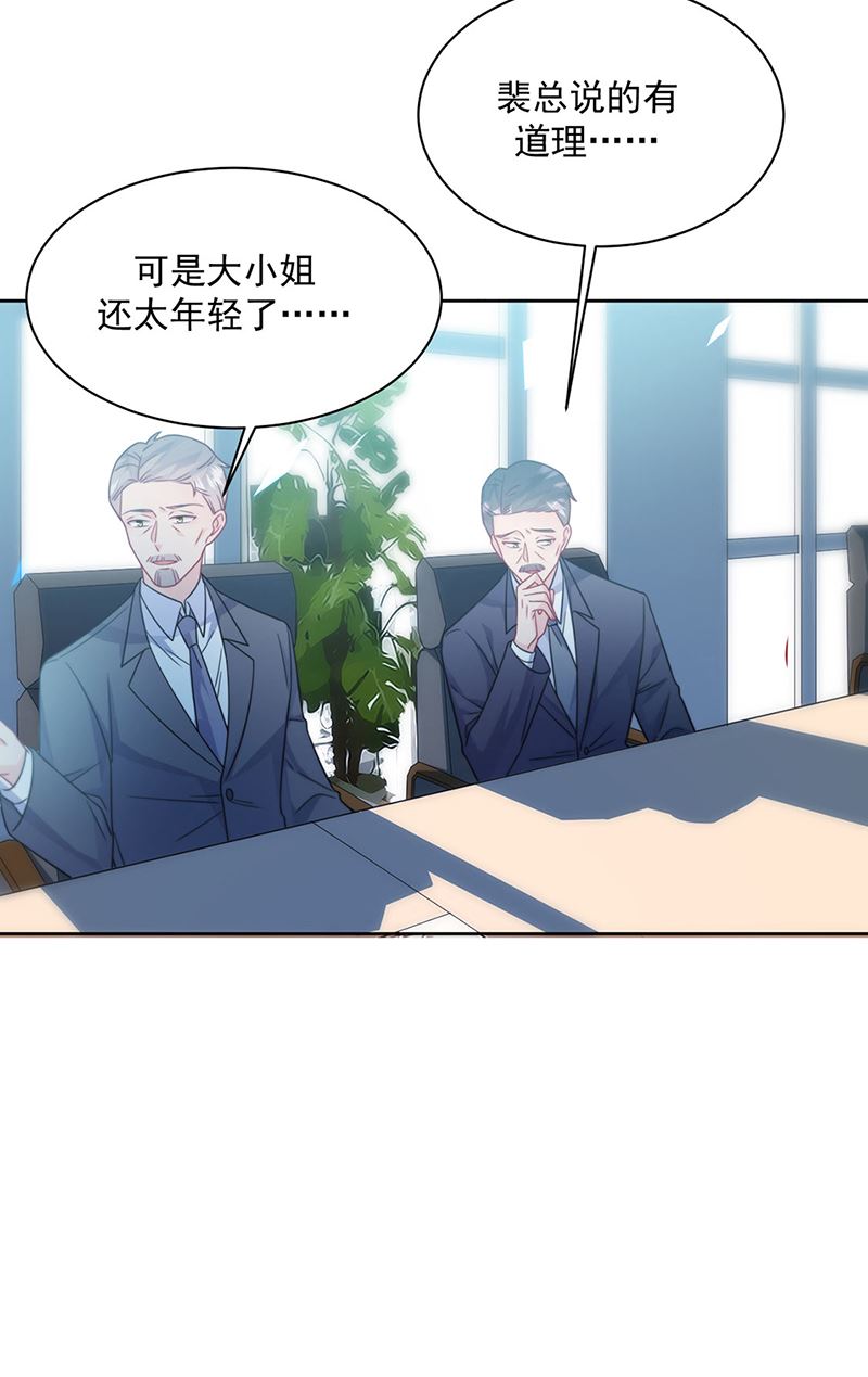 第227话 第一位女总裁(1/2)-第229话