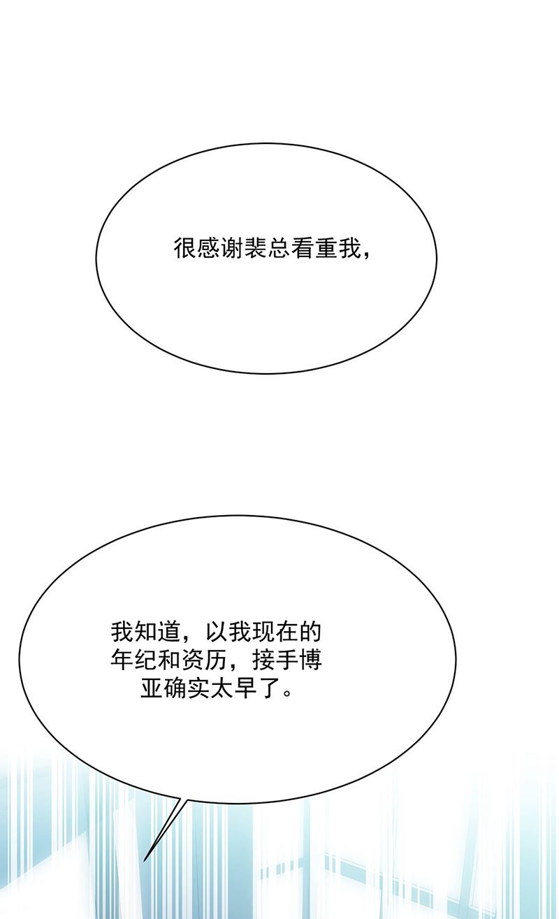 第227话 第一位女总裁(1/2)-第229话