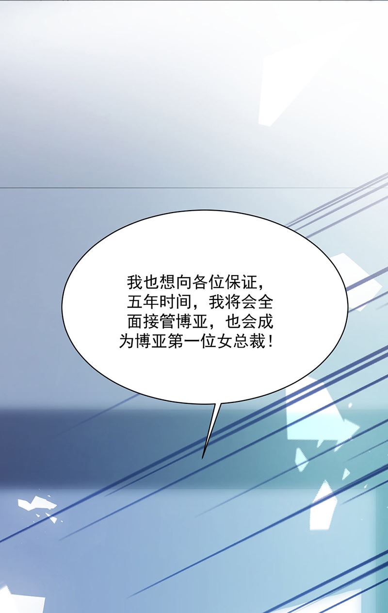 第227话 第一位女总裁(1/2)-第229话