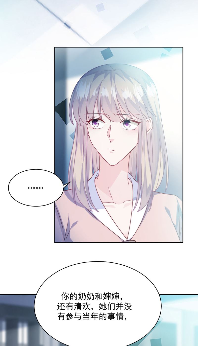 第227话 第一位女总裁(1/2)-第229话