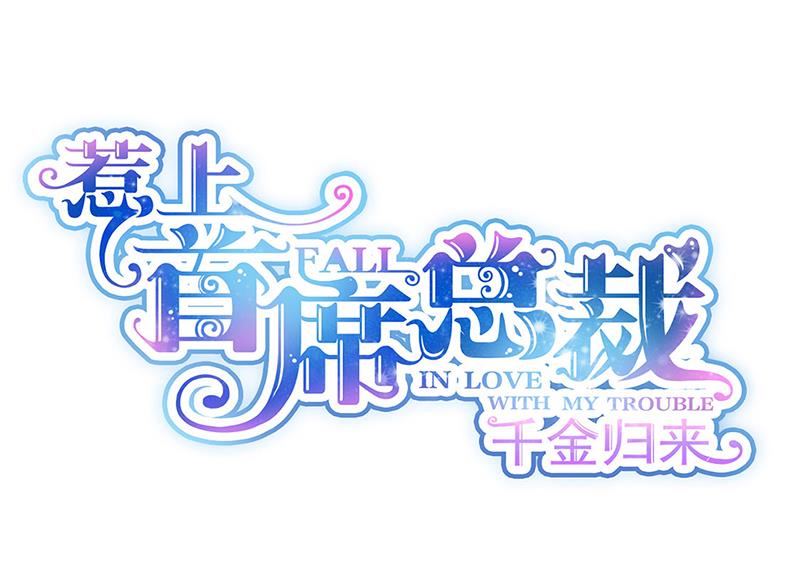 第229话 你就这么相信他？(1/2)-第231话