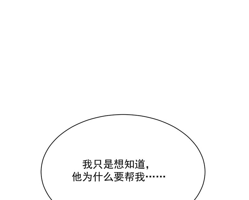 第229话 你就这么相信他？(1/2)-第231话