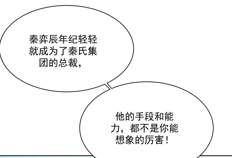 第229话 你就这么相信他？(1/2)-第231话