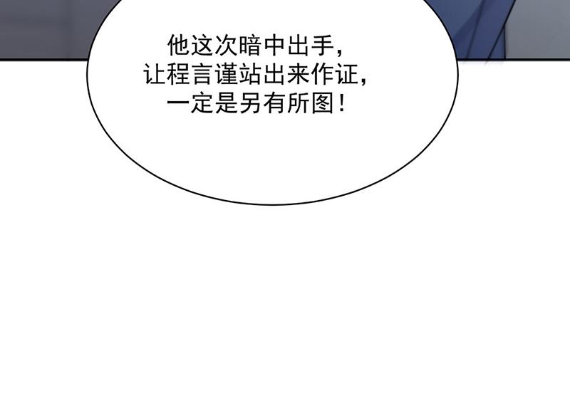 第229话 你就这么相信他？(1/2)-第231话