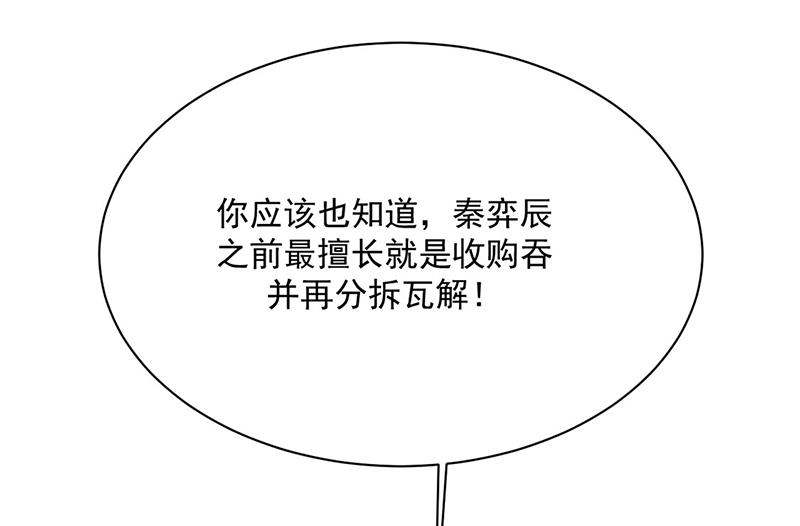 第229话 你就这么相信他？(1/2)-第231话