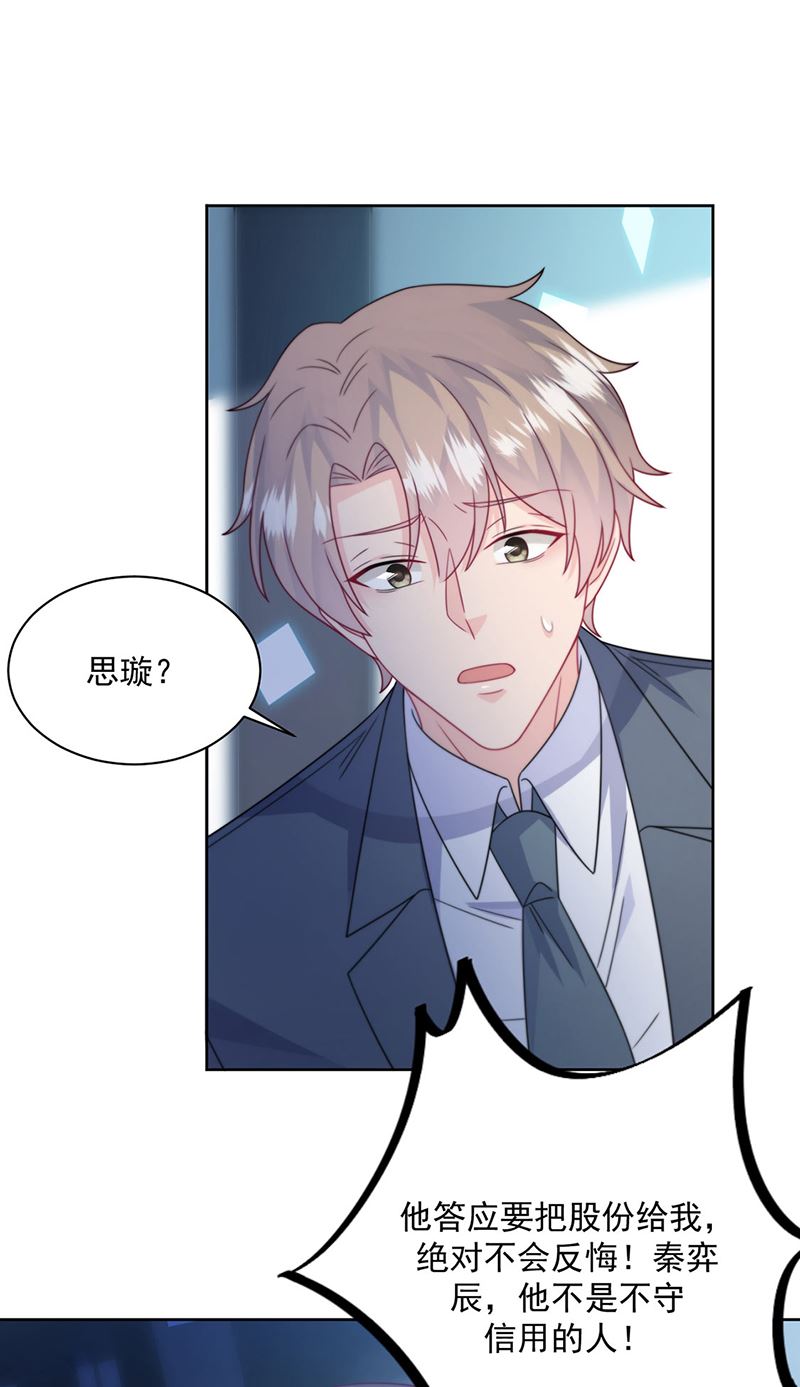第229话 你就这么相信他？(1/2)-第231话