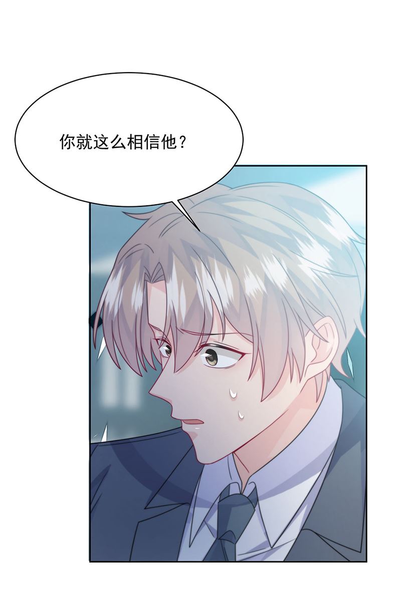 第229话 你就这么相信他？(1/2)-第231话